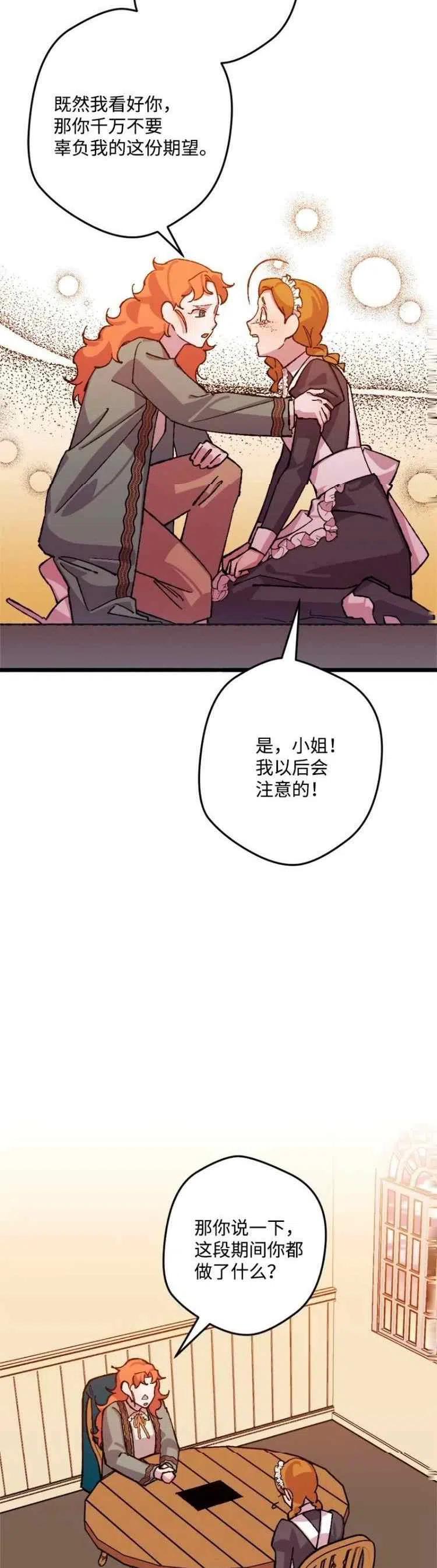 第47话9
