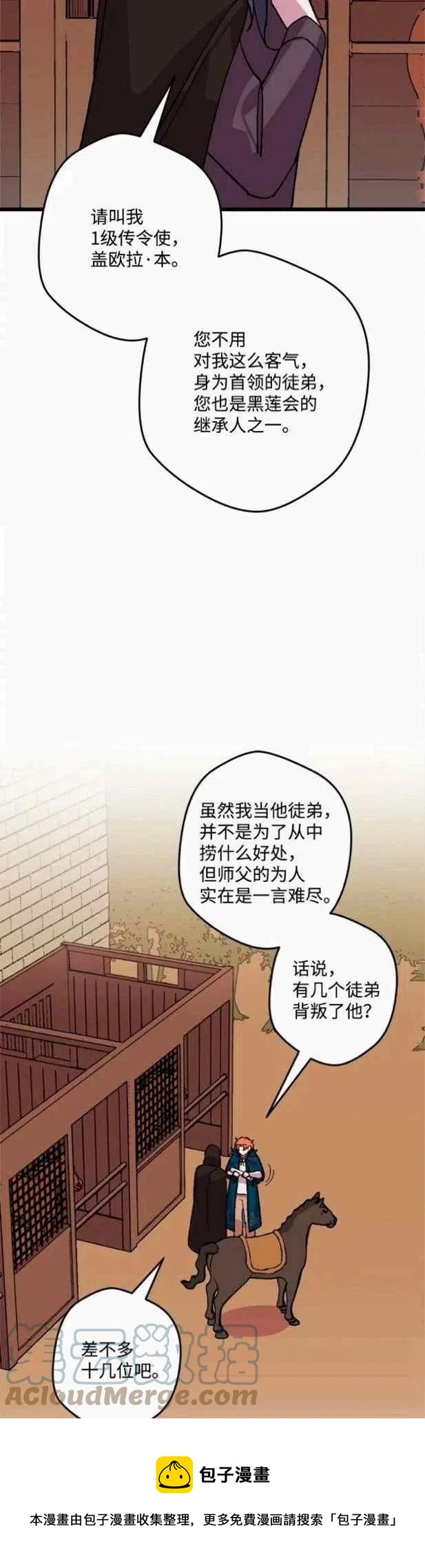 第47话24