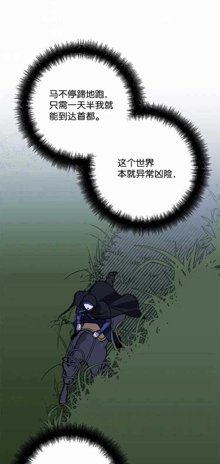 第56话53