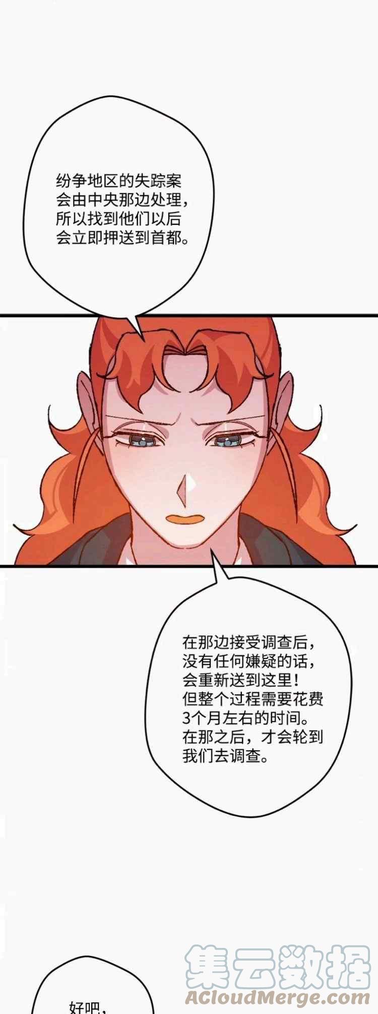 第44话61