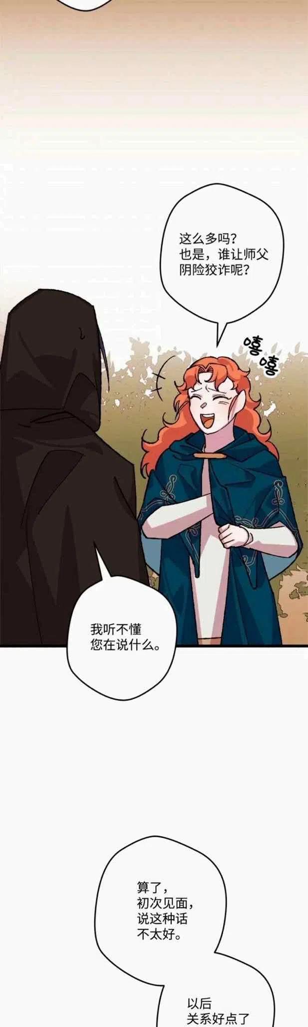 第47话25