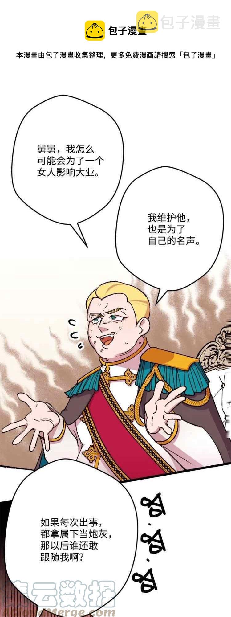 第61话12