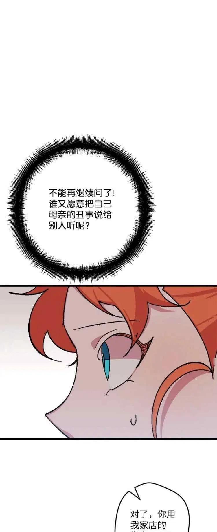第64话10