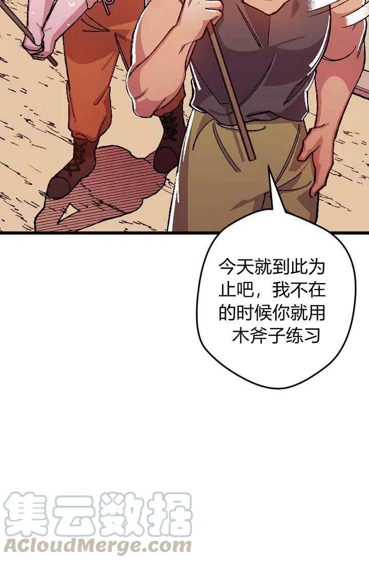 第24话45