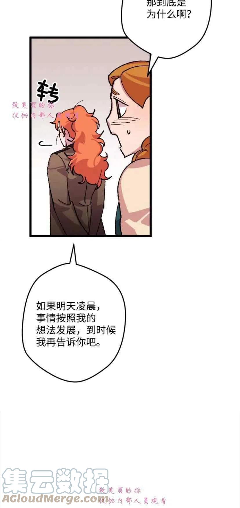 第42话39