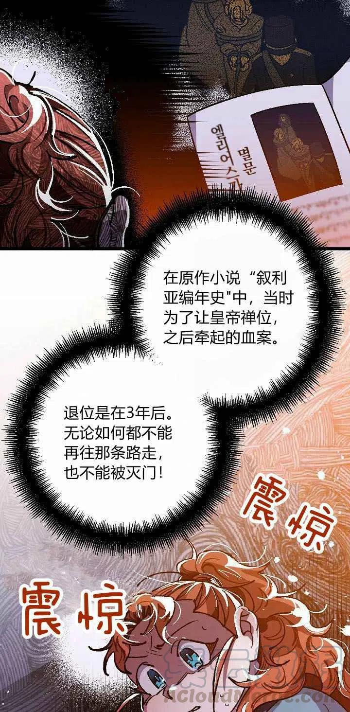第2话36