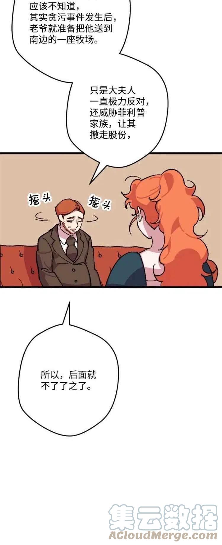 第64话21