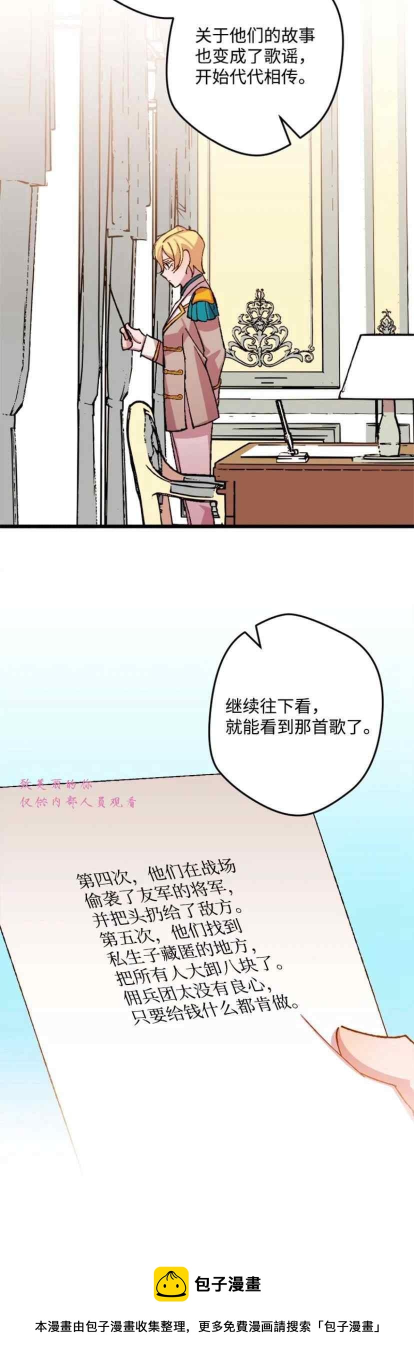 第41话4