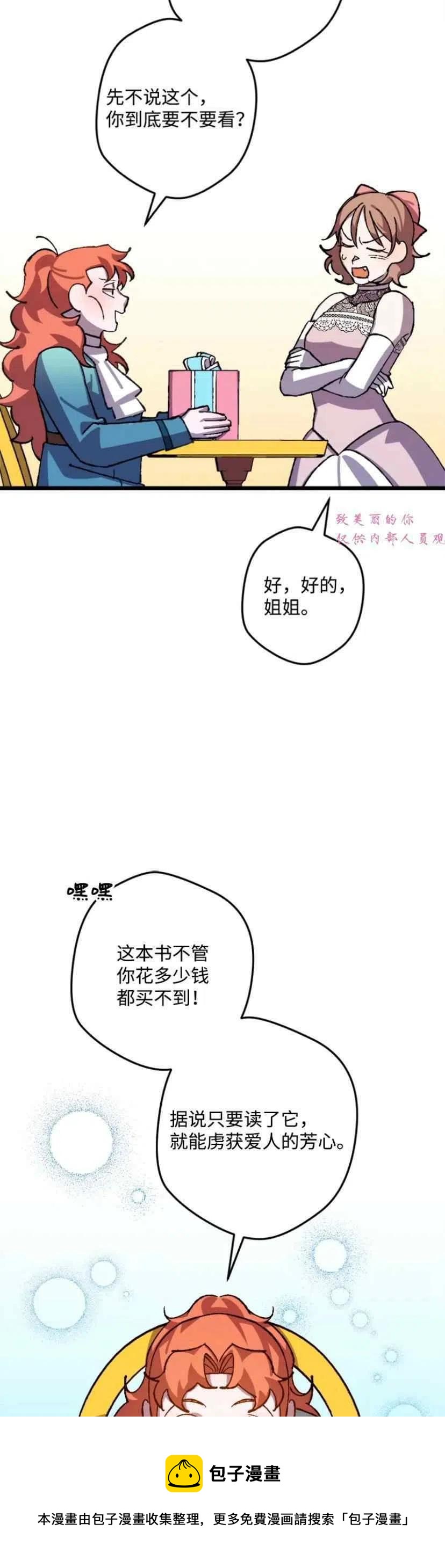 第40话32
