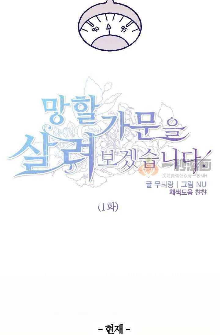 第1话19