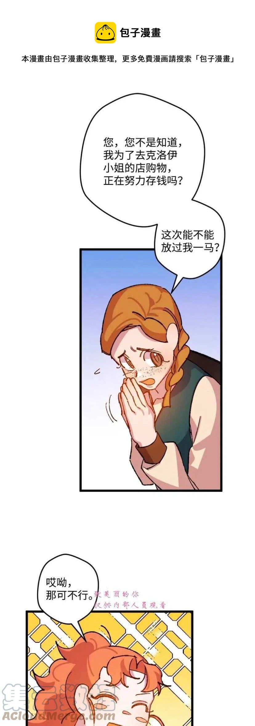 第42话12