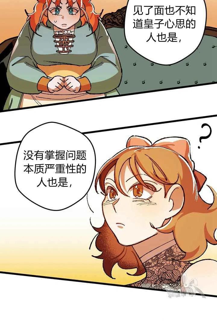 第23话13
