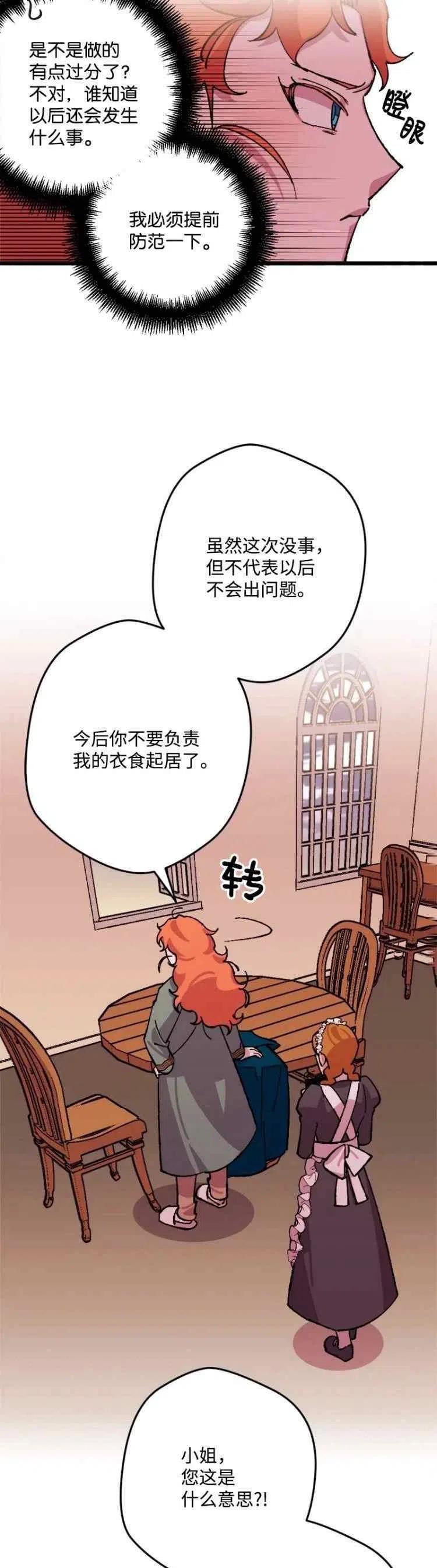 第47话3