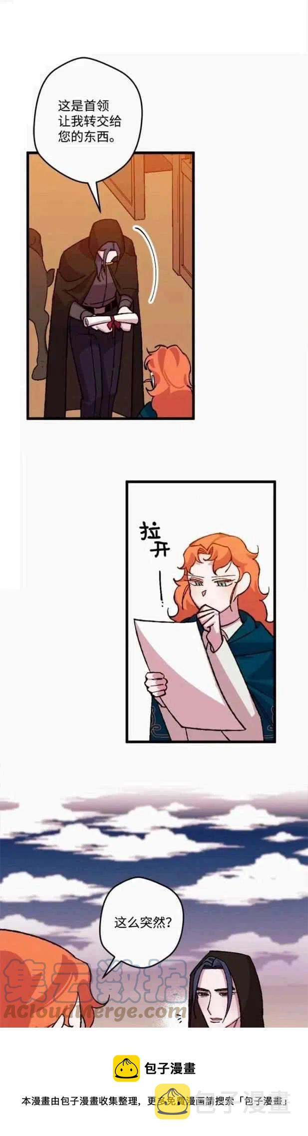 第47话20