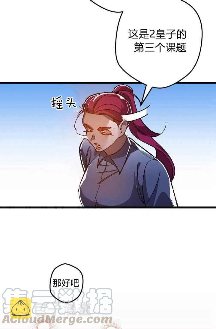 第24话33
