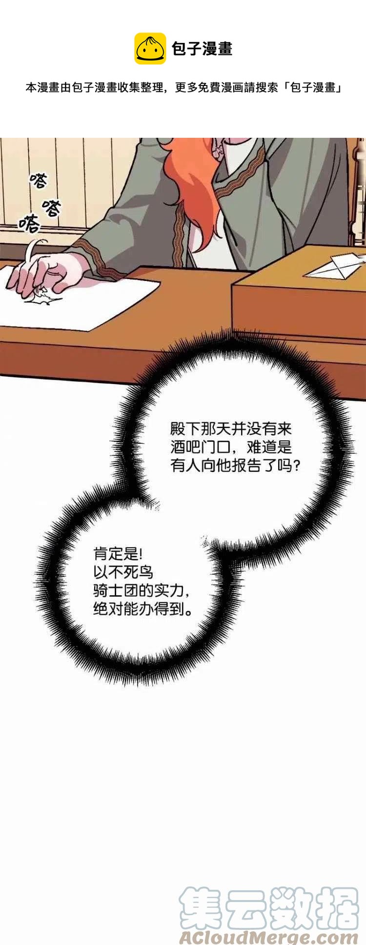 第57话52