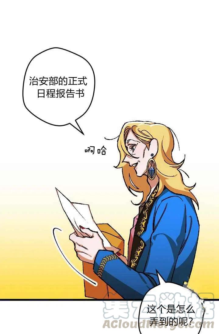 第23话2