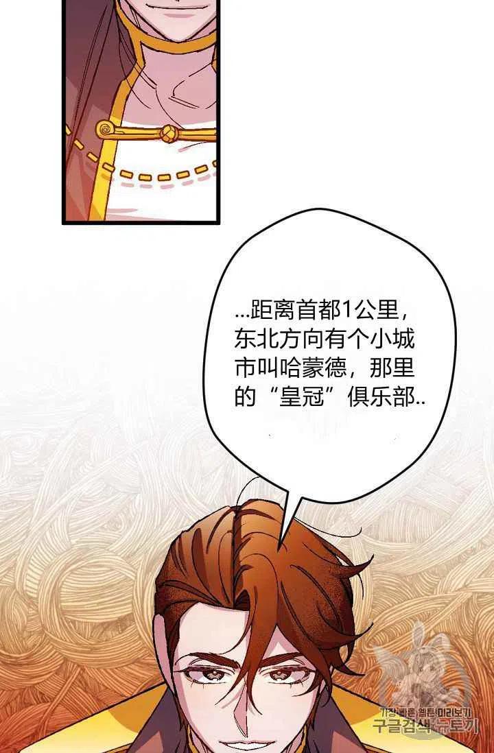 第38话8