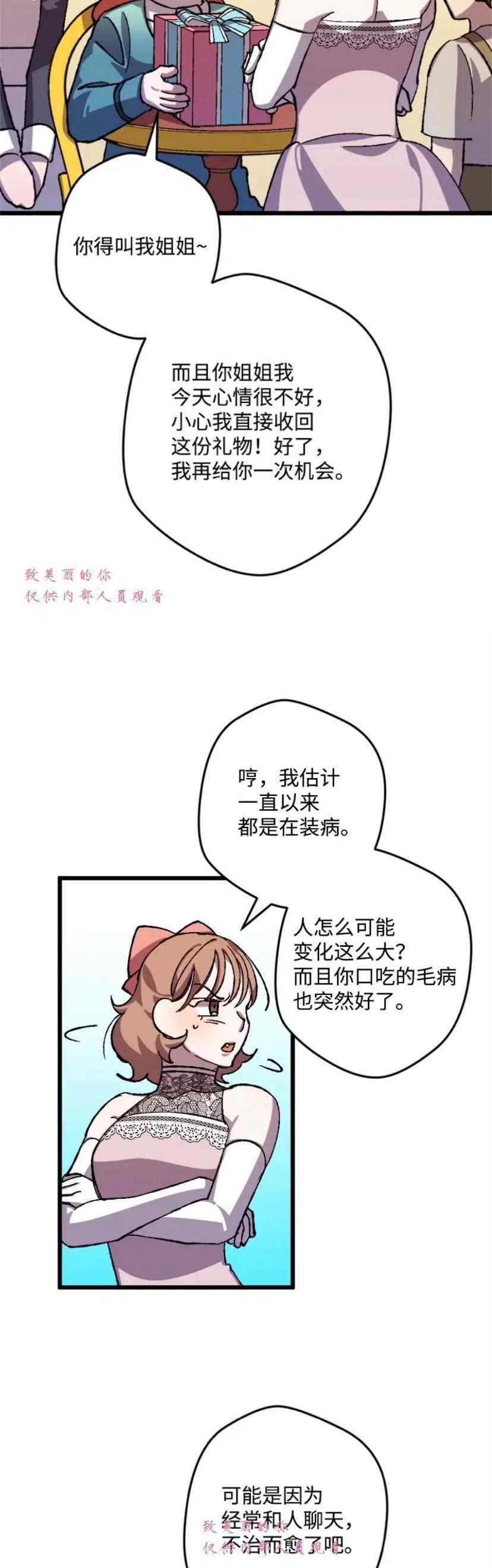 第40话31