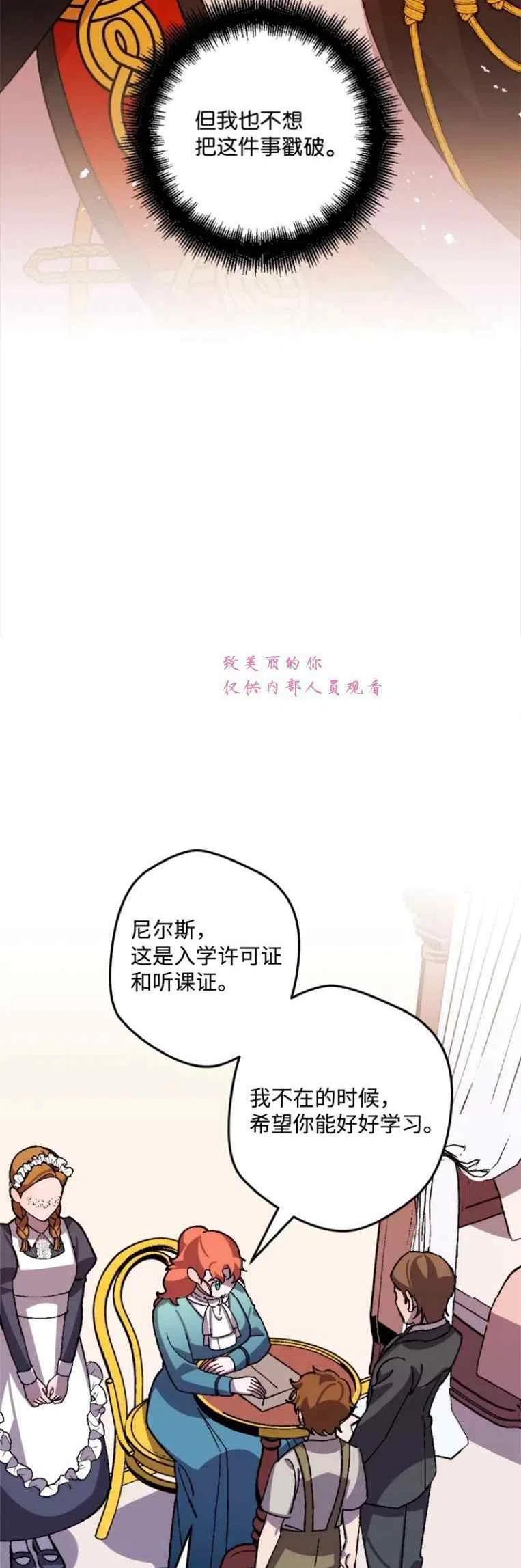 第40话17