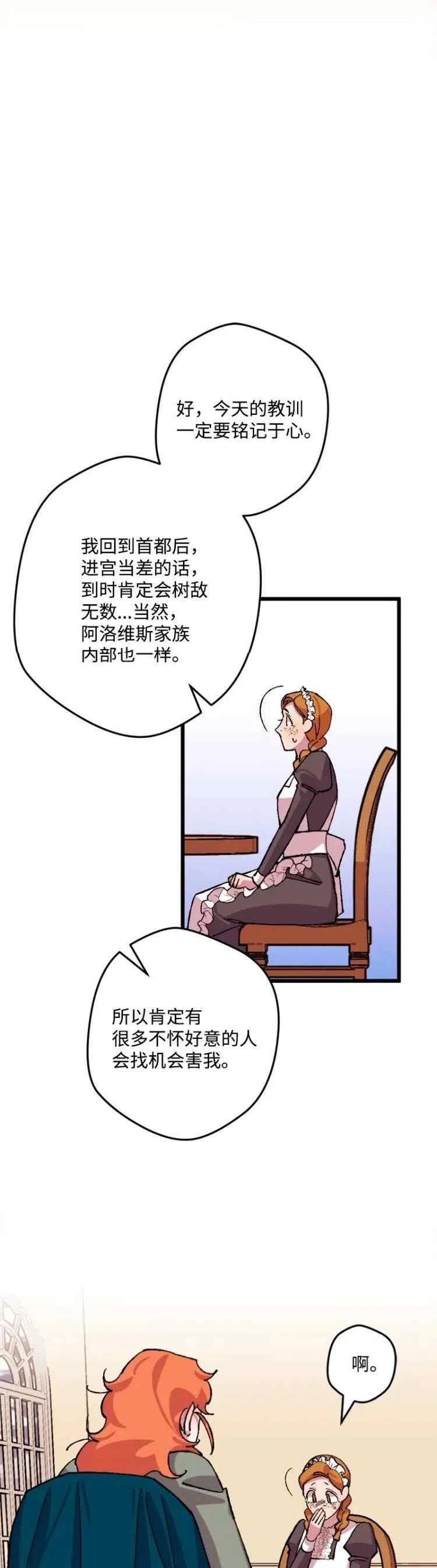 第47话13