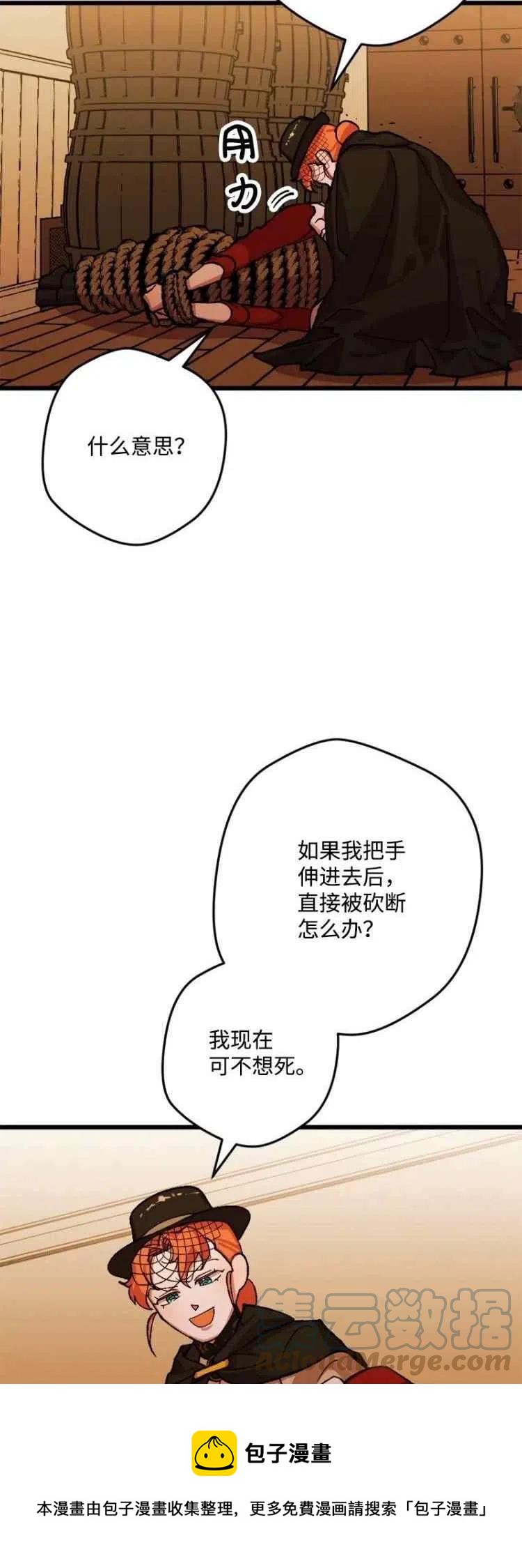 第52话12