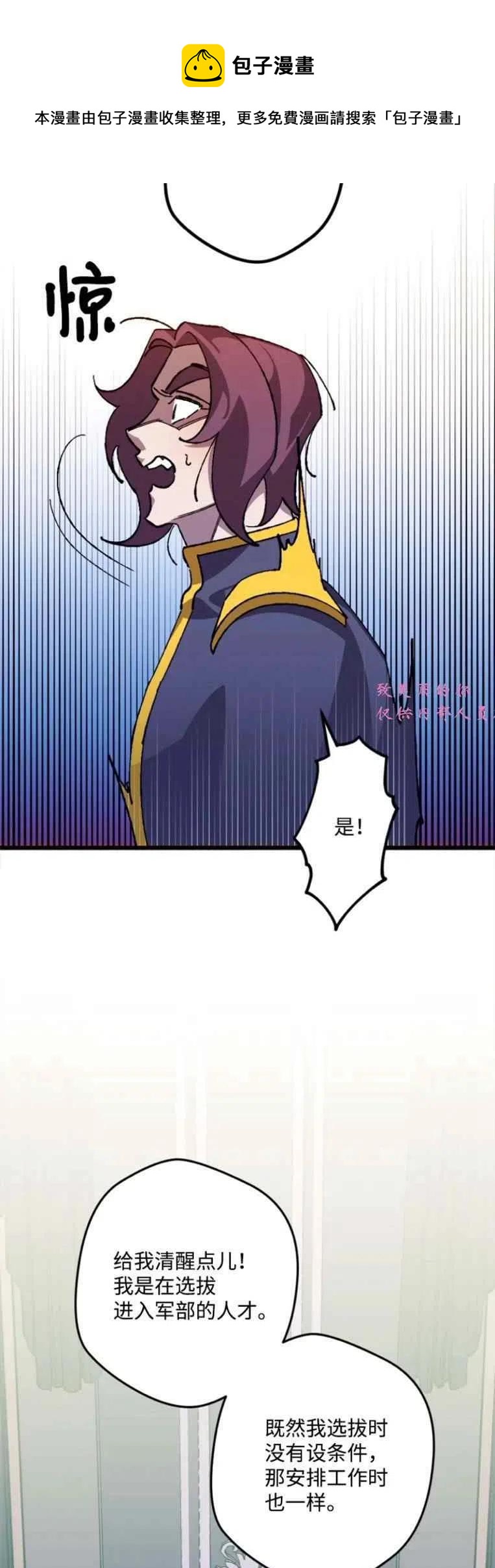 第40话8