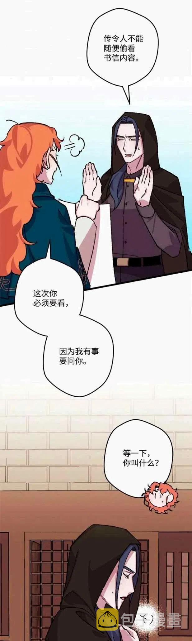 第47话23