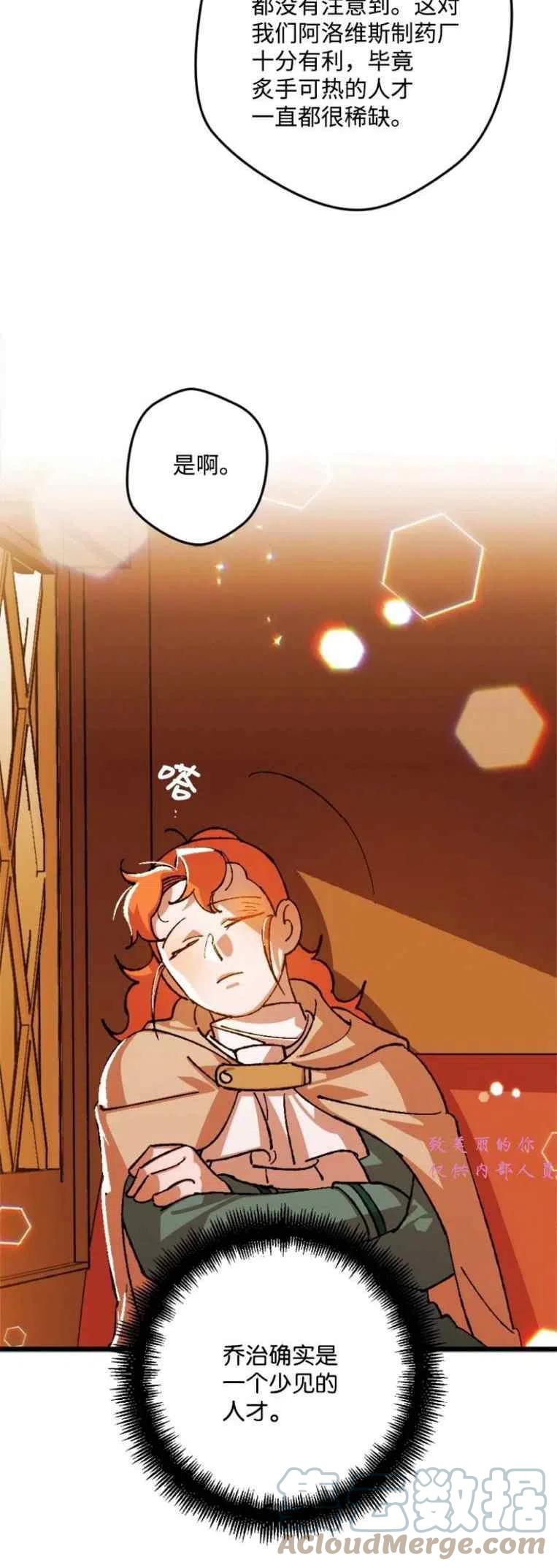 第40话3