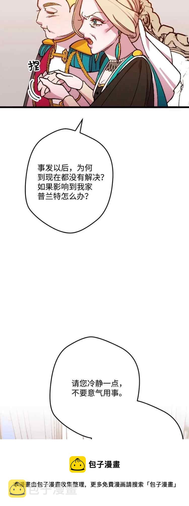 第61话4