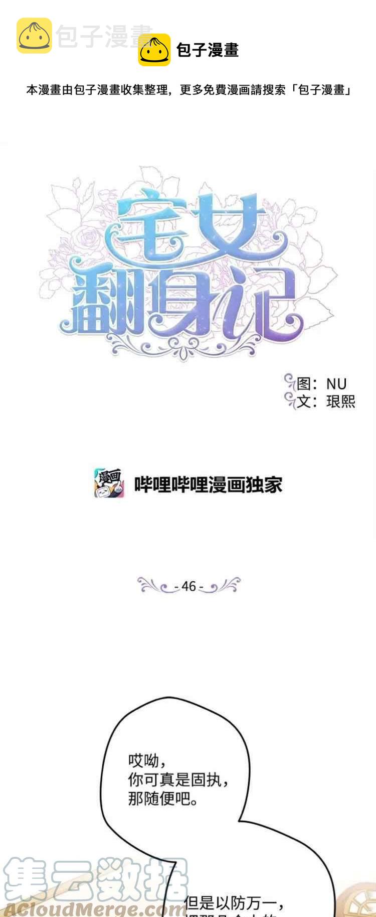 第46话0