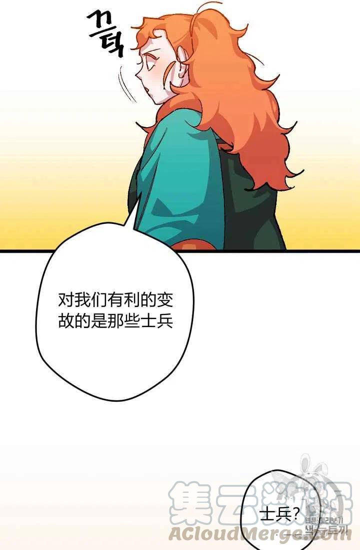 第33话12