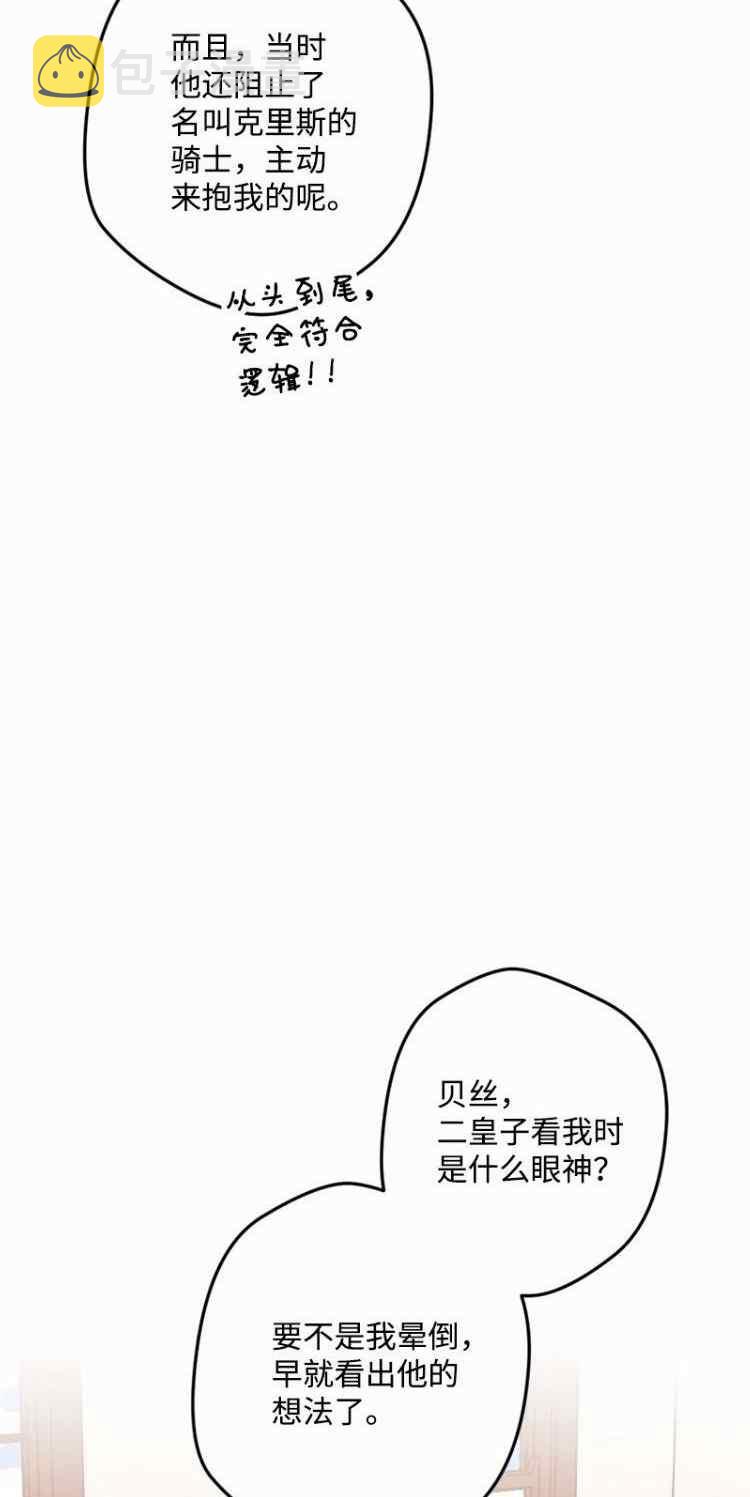 第58话54