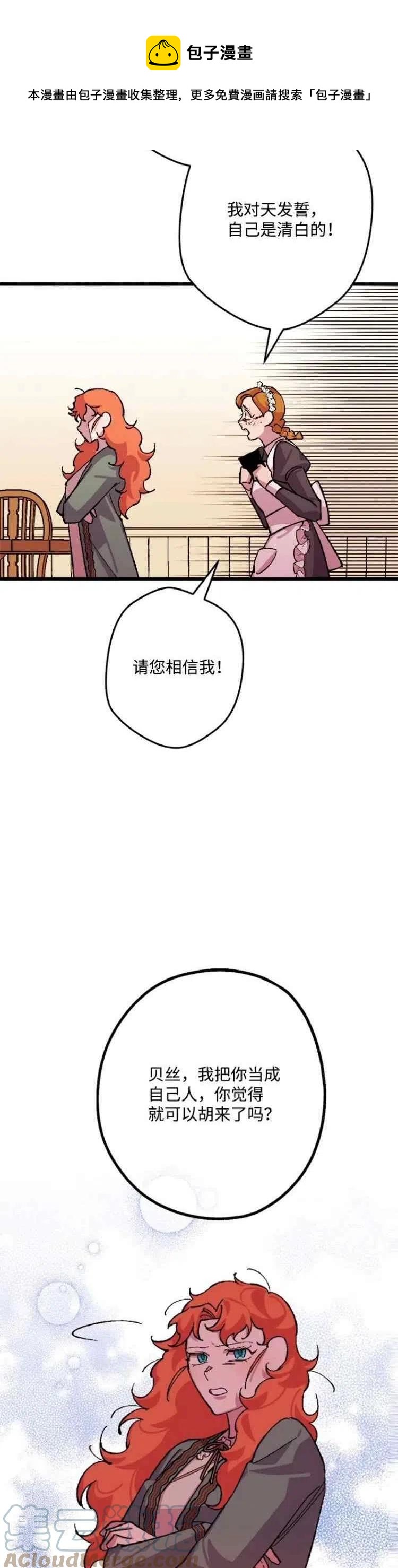 第47话4