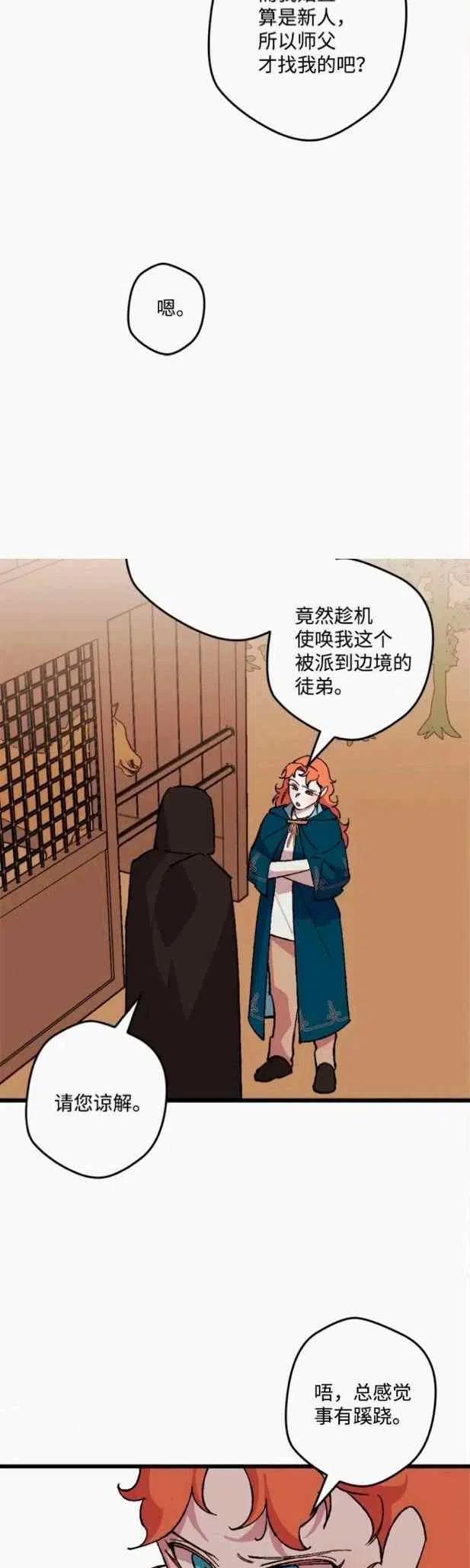 第47话33