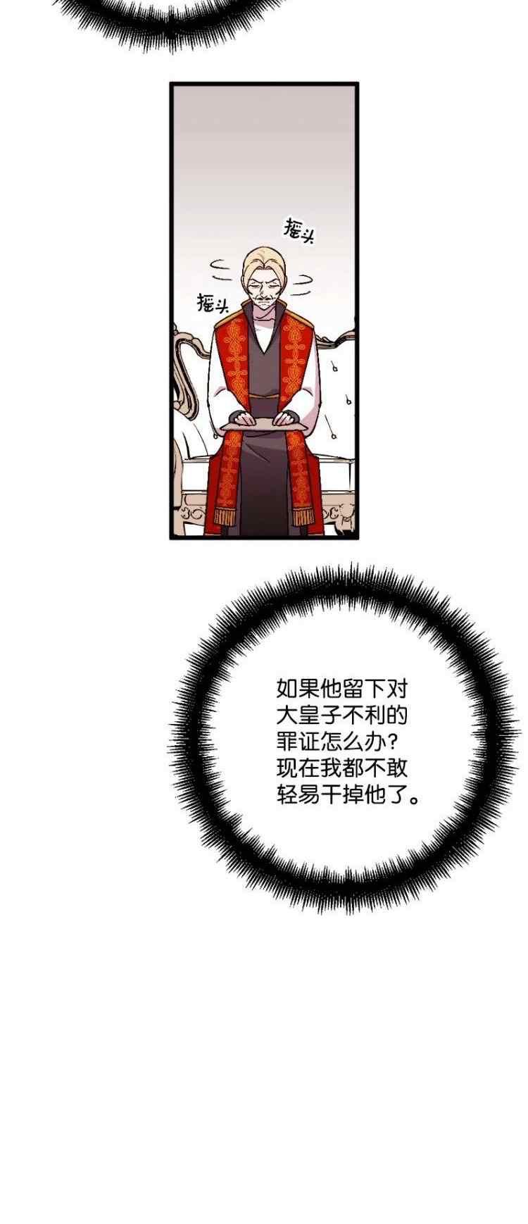 第61话14