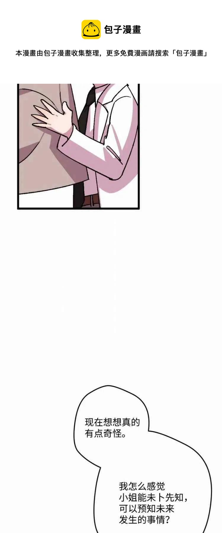 第64话60