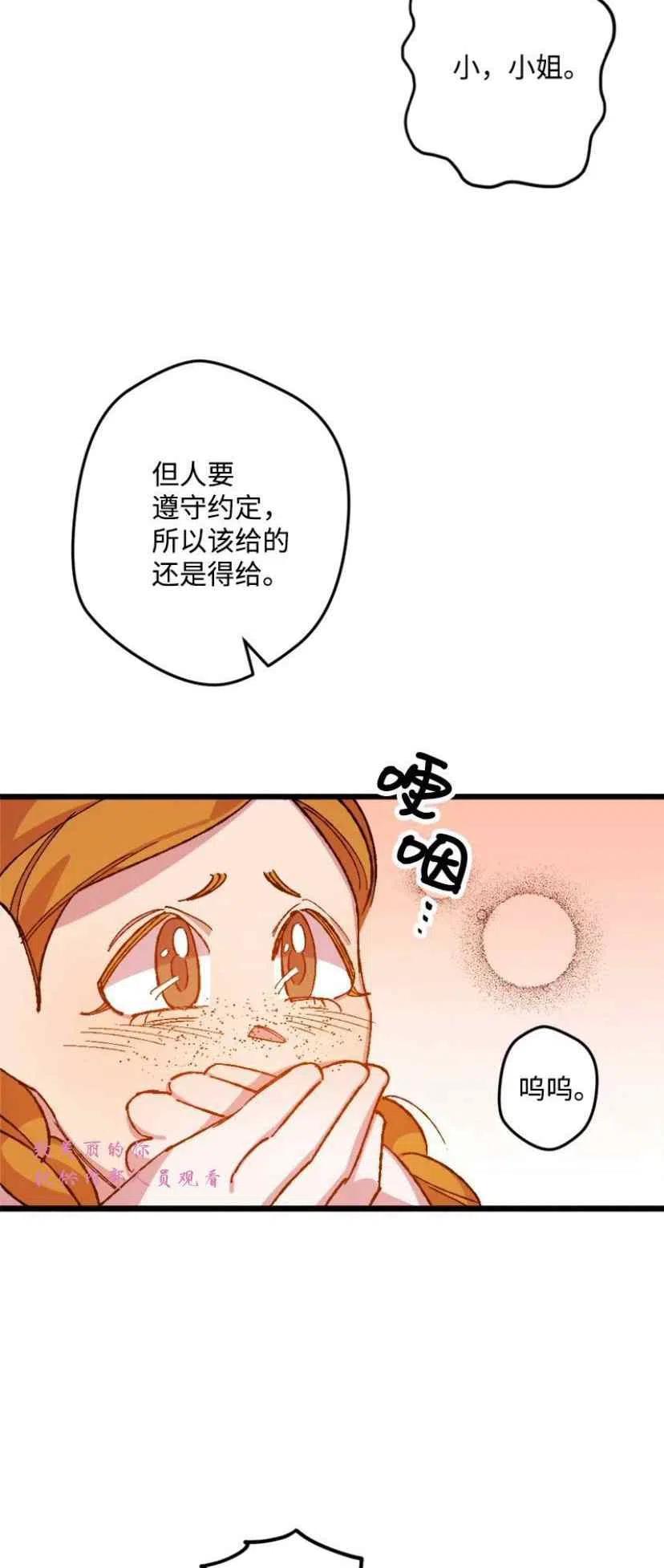 第42话17