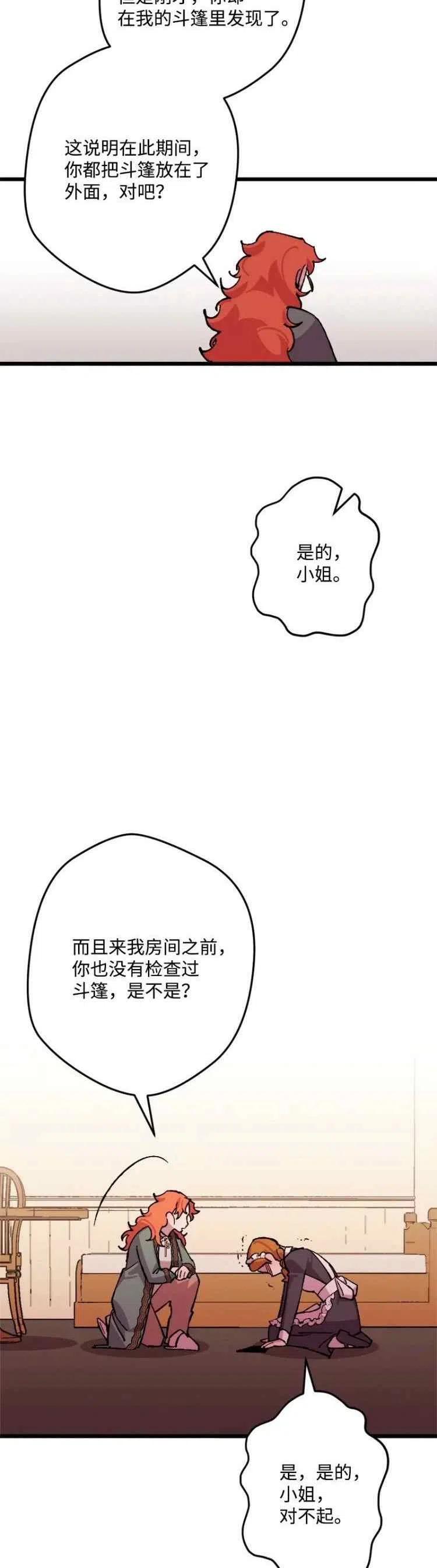 第47话7
