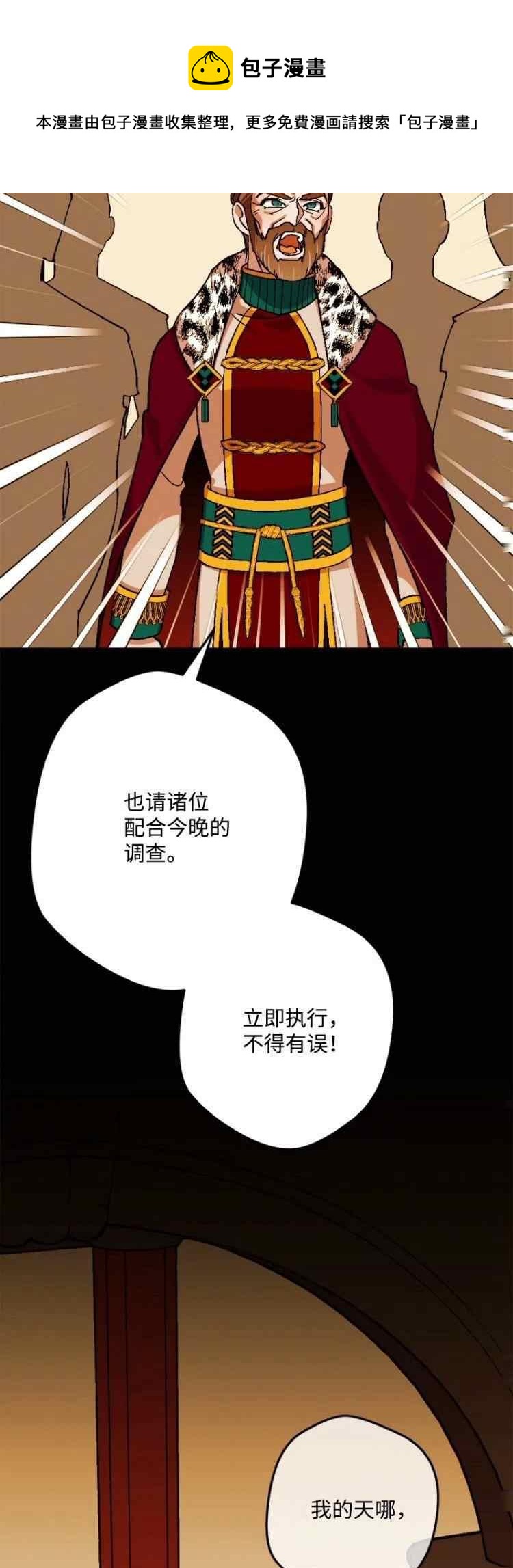 第62话4