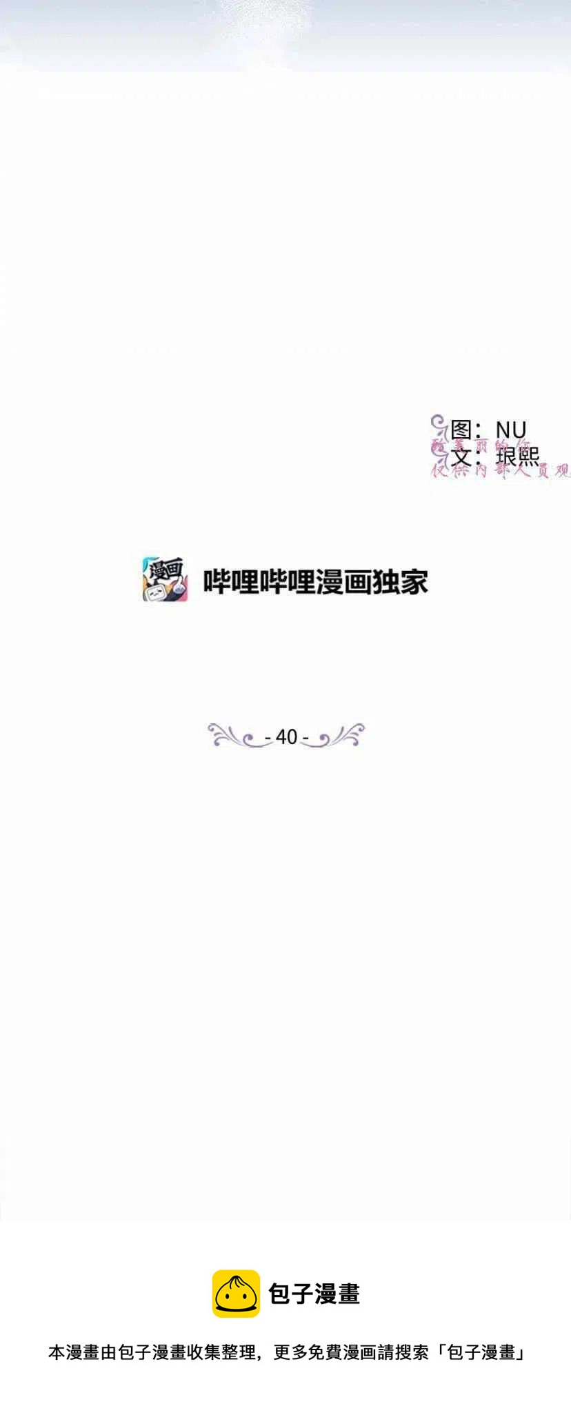 第40话60