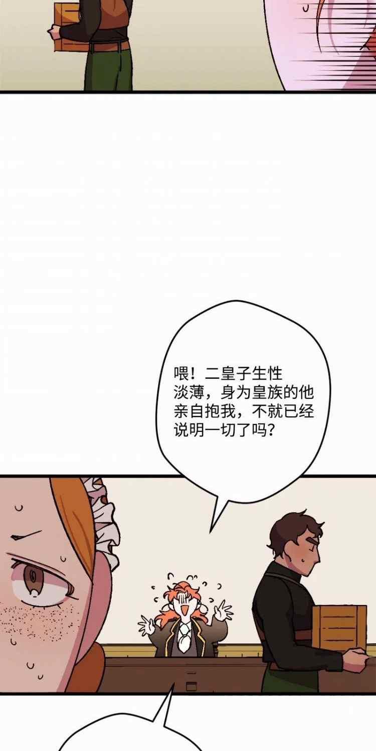 第58话53