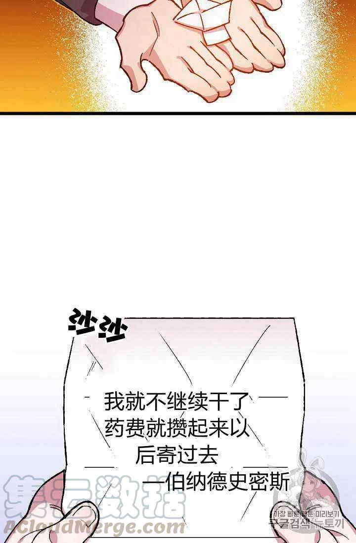第26话21