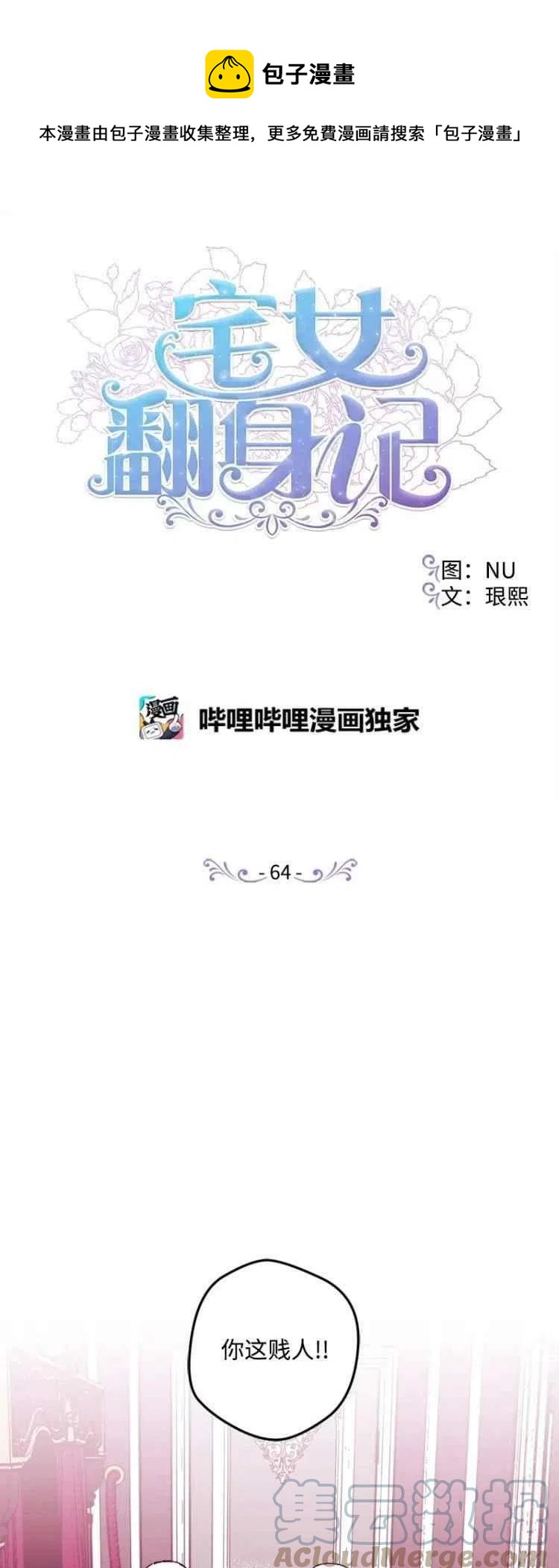 第64话0