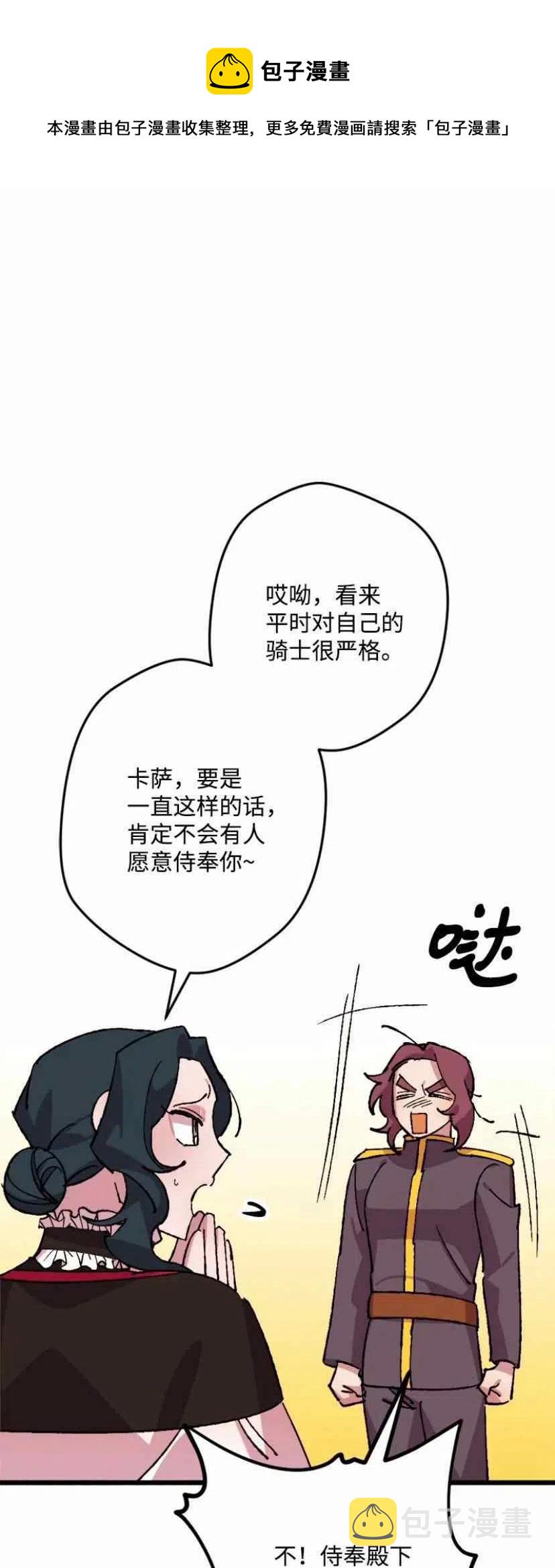 第36话 256