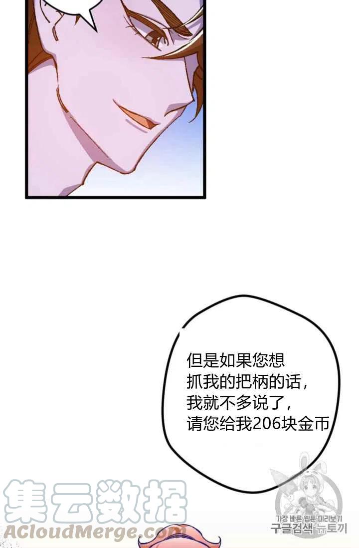 第21话8