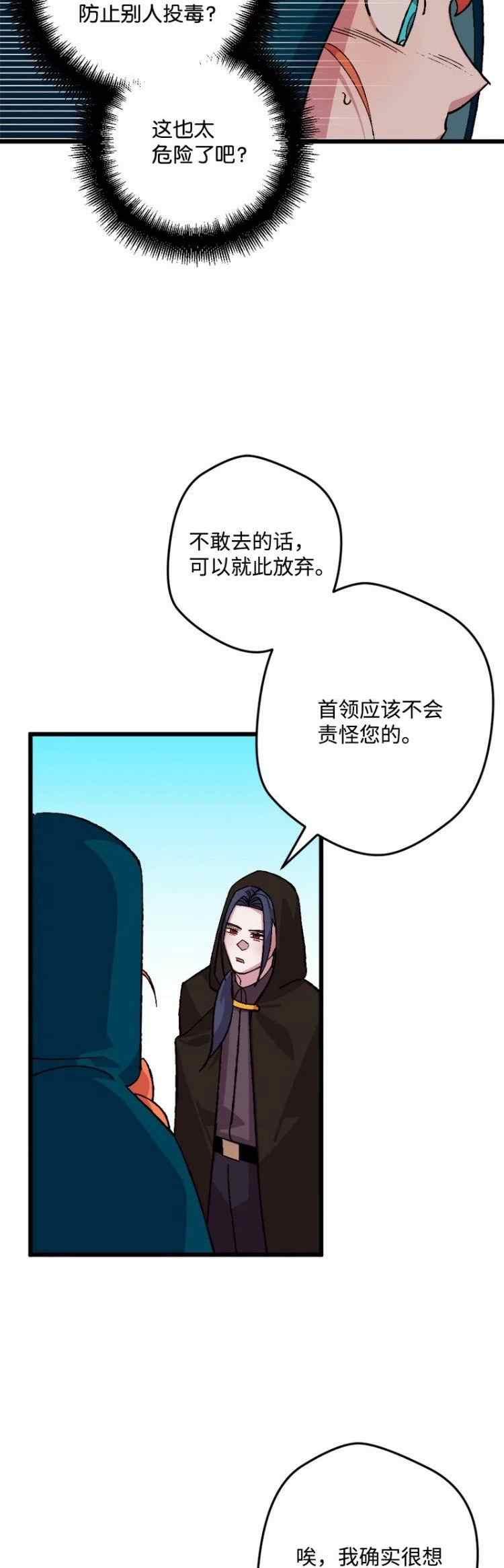 第49话3