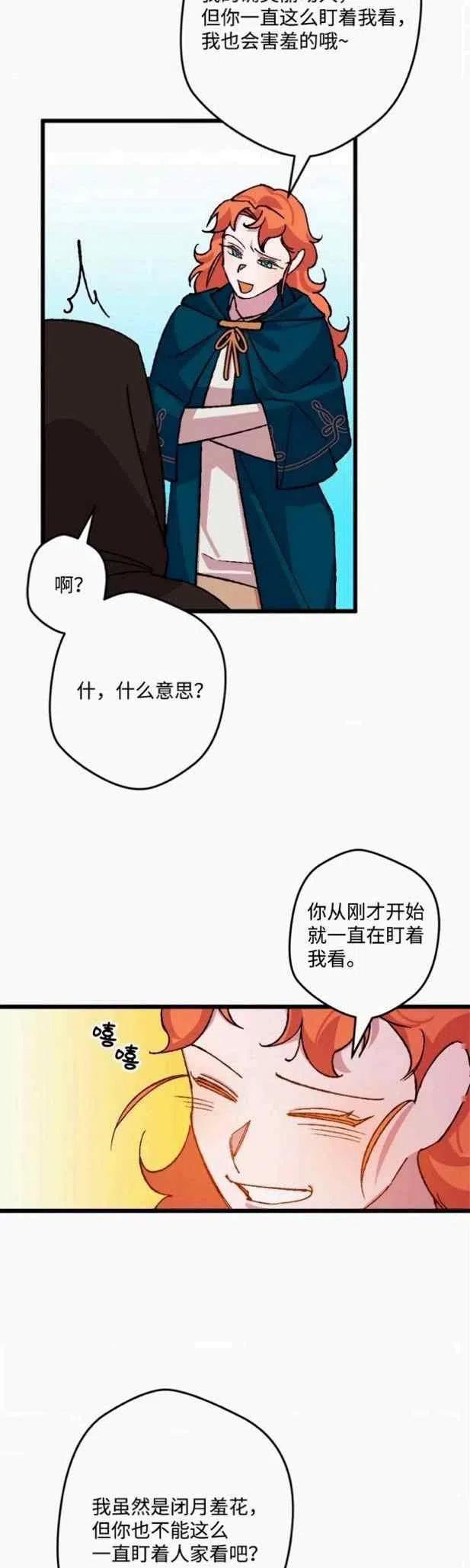 第47话29