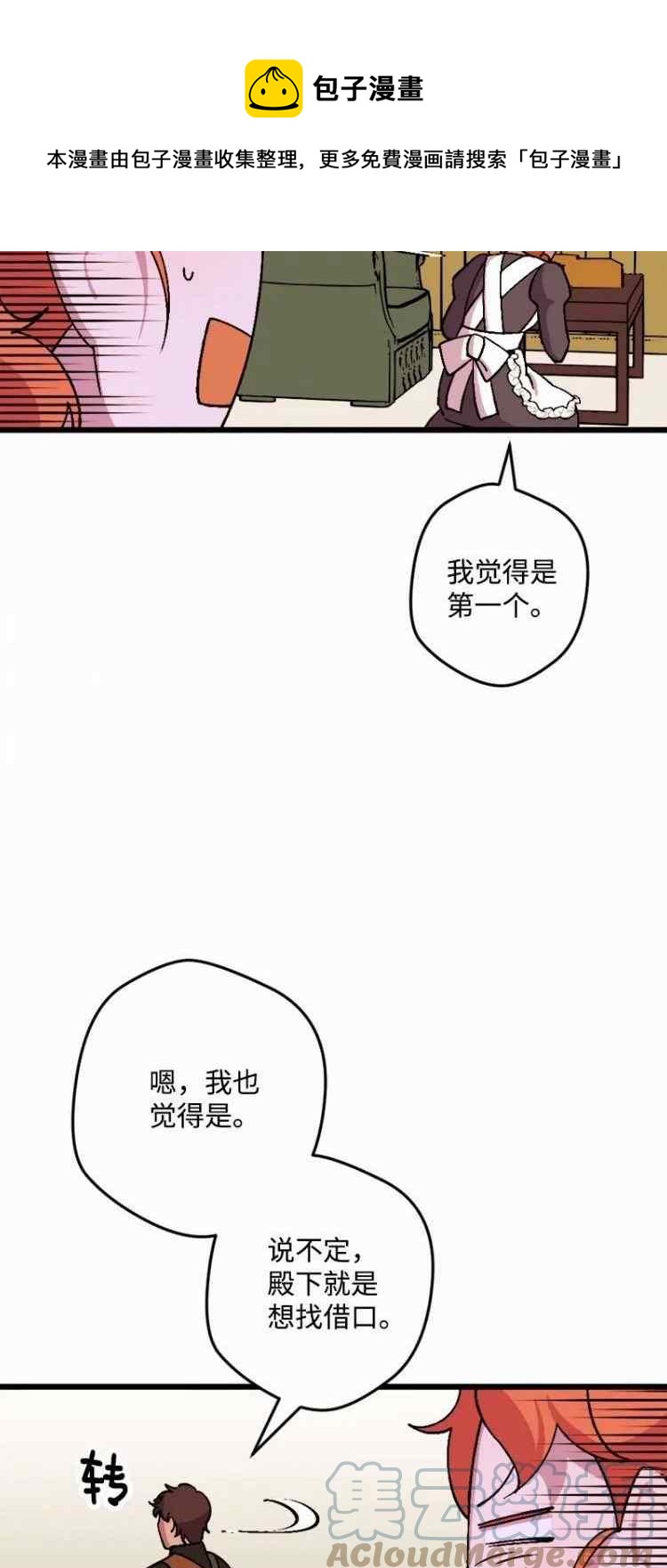 第58话52