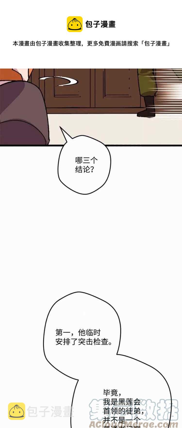 第58话36